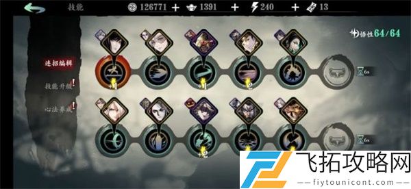 影之刃3无锋无名术士套玩法攻略