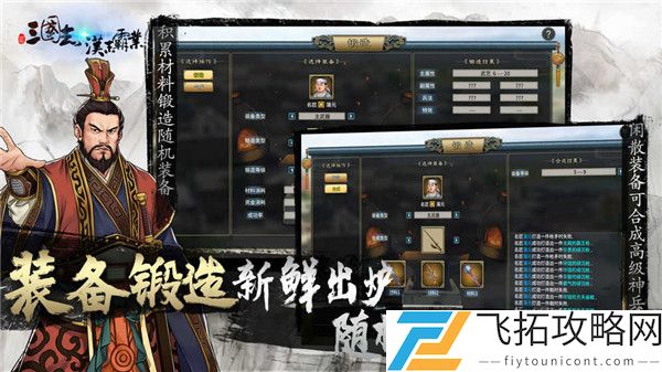 汉末霸业安卓最新版