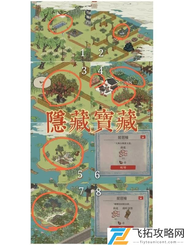 江南百景图隐藏宝藏获取攻略