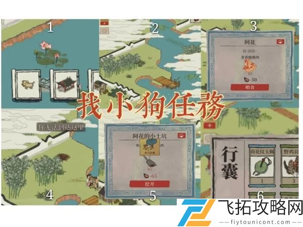 江南百景图钱塘门小狗任务完成攻略
