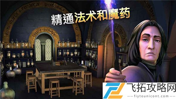哈利波特霍格沃茨之谜最新版