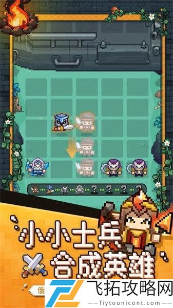 冒险战记绿色安卓版