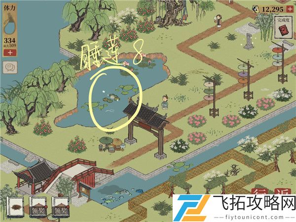 江南百景图睡莲在哪分布
