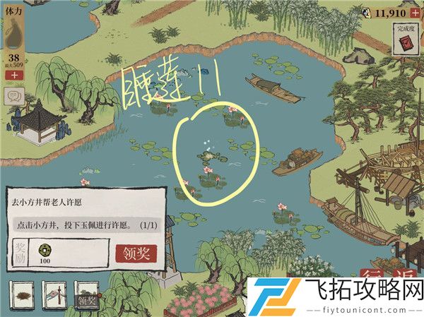 江南百景图睡莲在哪分布