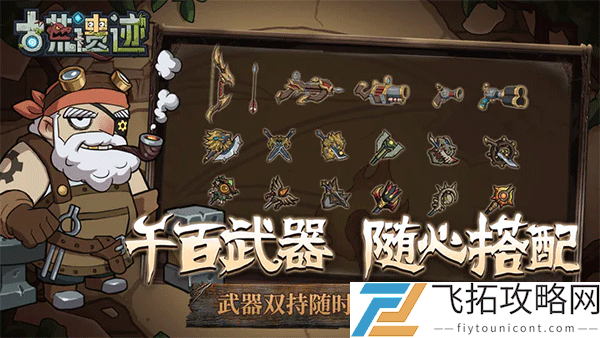 古荒遗迹最新免费版