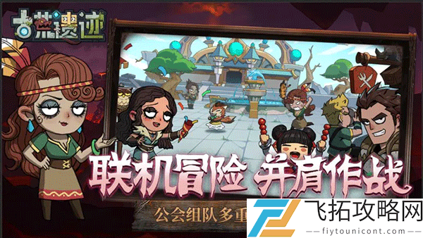 古荒遗迹最新免费版