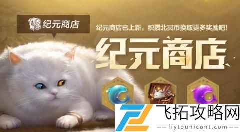 妄想山海北冥玉怎么获得