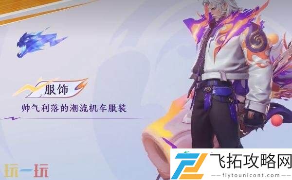 百相守梦】新皮肤爆料！