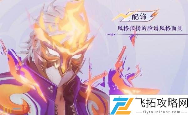 百相守梦】新皮肤爆料！