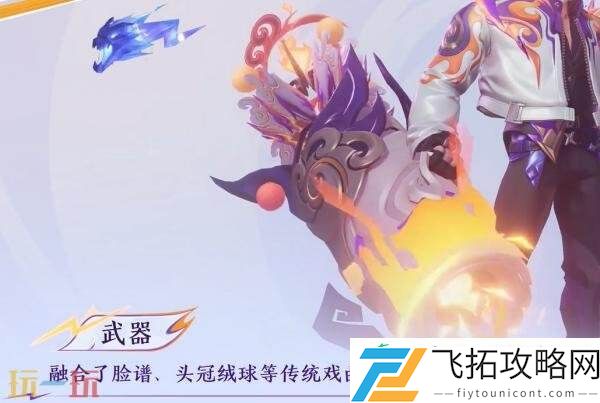 百相守梦】新皮肤爆料！