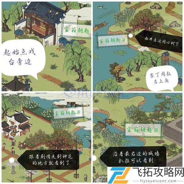 江南百景图钱塘门探险任务攻略