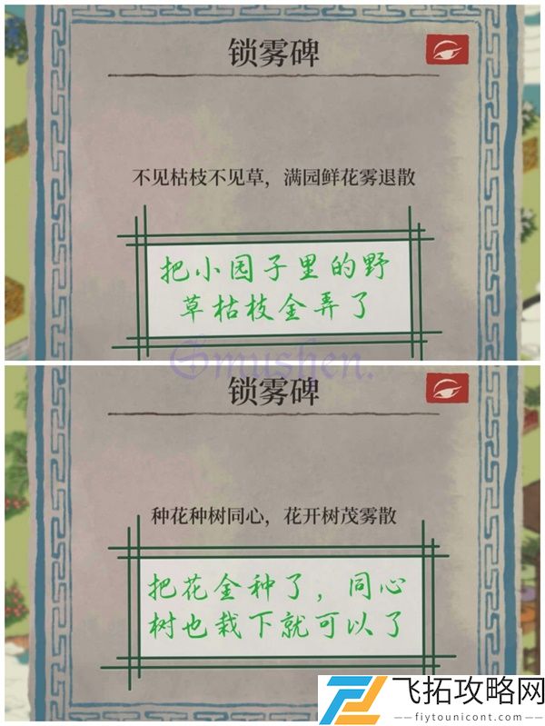 江南百景图钱塘门探险任务攻略