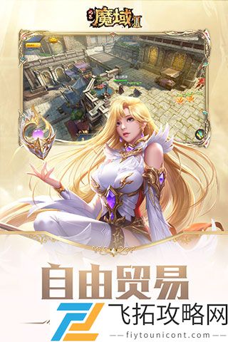 风暴魔域2内置菜单版