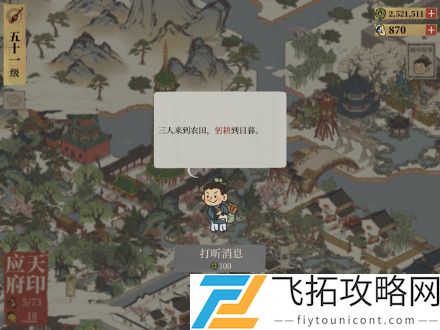 江南百景图躬耕到日暮怎么做
