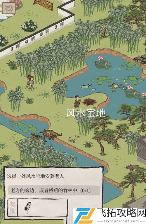 江南百景图选择一处风水宝地安葬老人在哪