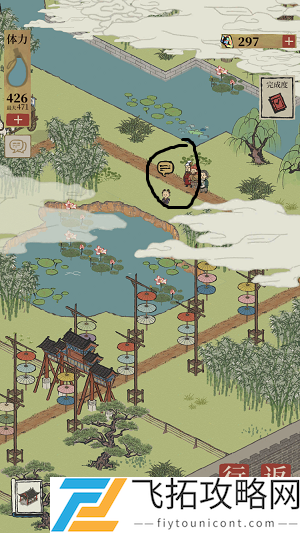 江南百景图荷叶书签怎么获得