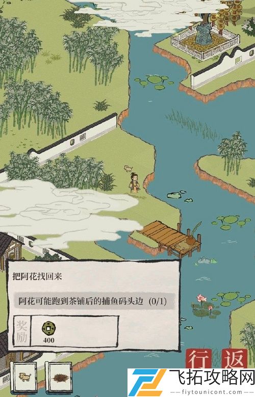 江南百景图阿花在哪