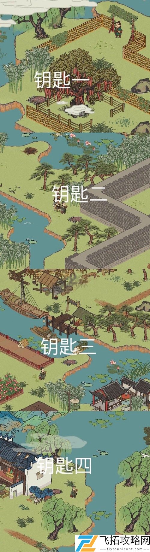 江南百景图阿花在哪
