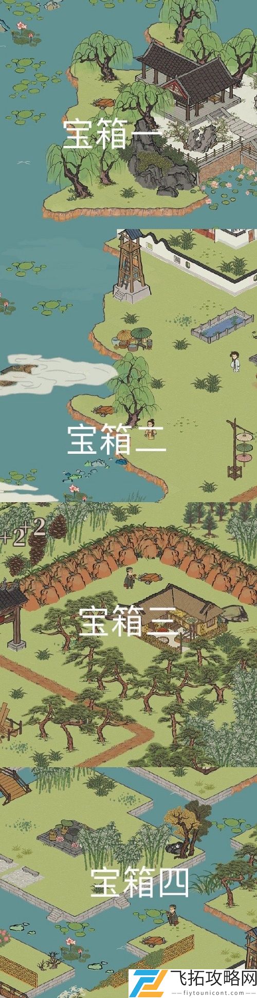 江南百景图阿花在哪