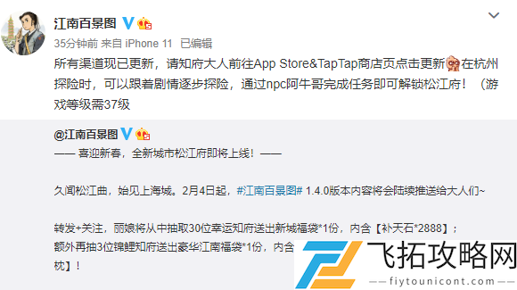 江南百景图怎么更新游戏最新版本1.4.0