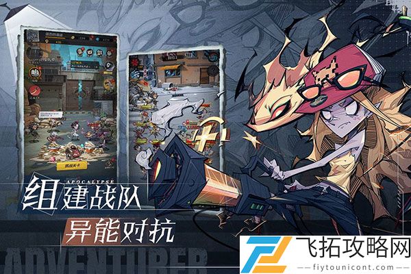 都市冒险高手破解版
