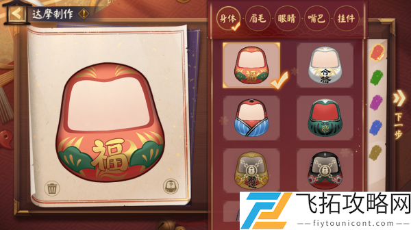 阴阳师达摩绘愿活动玩法攻略