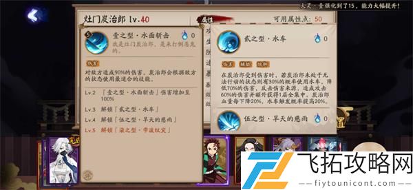 阴阳师灶门炭治郎技能强度测评