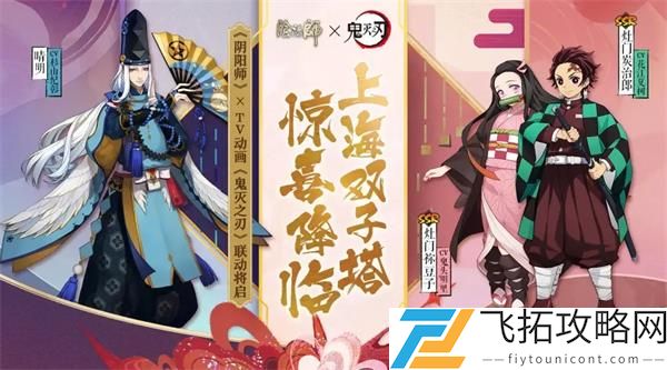 阴阳师春节召唤活动攻略