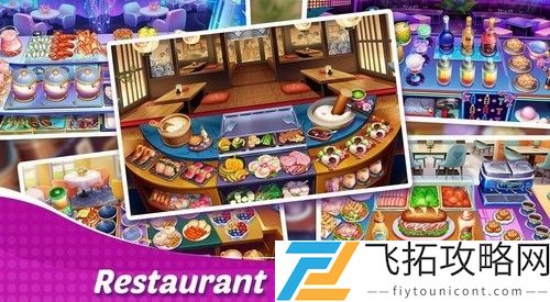 星厨奇迹免费资源版