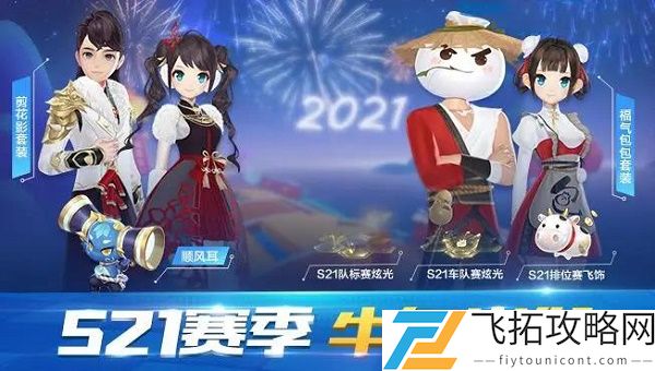 QQ飞车手游凌天改装分支图