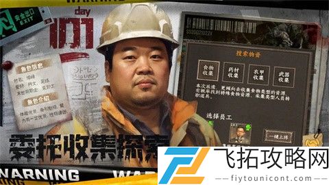我在末世开超市安卓免费版