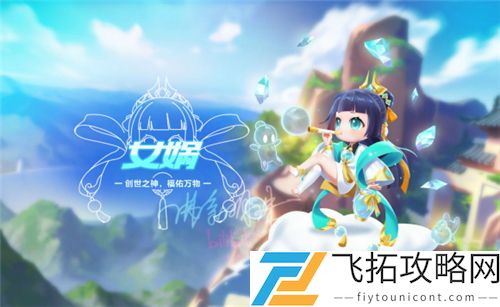 QQ飞车手游女娲多少点券出