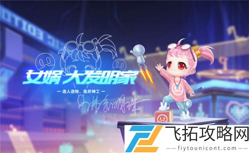 QQ飞车手游女娲多少点券出