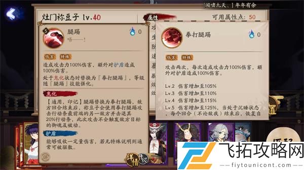 阴阳师灶门祢豆子技能强度测评
