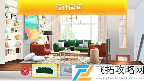 房产兄弟家居设计免费资源版