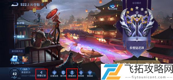 王者荣耀怎么改荣耀战区到偏僻地方2021