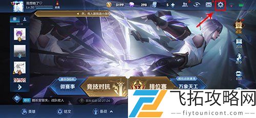 2021年王者荣耀怎么改实名认证QQ微信未成年