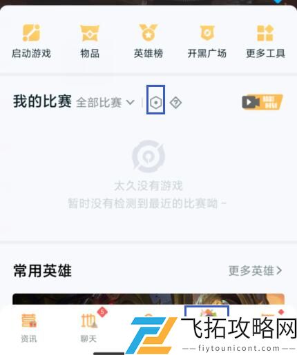 王者荣耀战绩怎么不让别人看到里面的页面