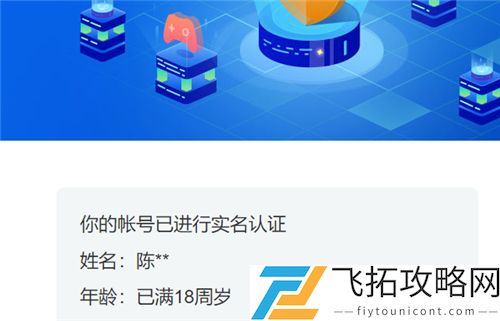 王者荣耀官网实名认证入口在哪里修改