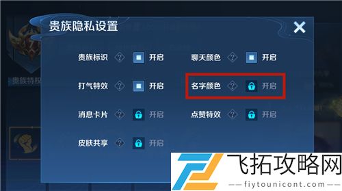 王者荣耀名字怎么变成金色的