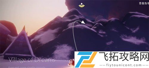 光遇梦想季小金人位置图解