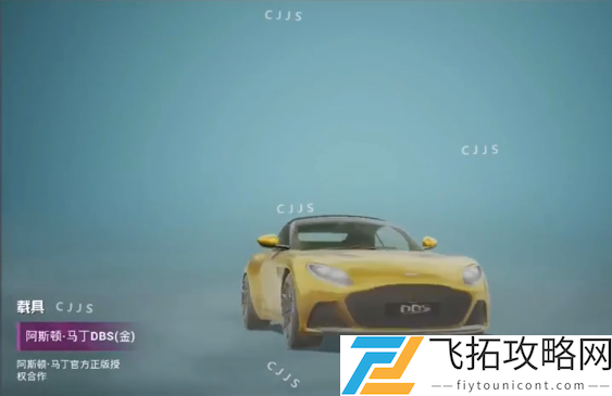和平精英阿斯顿马丁什么时候上线最新消息