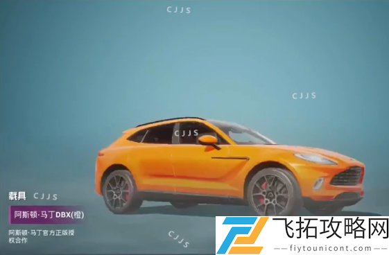 和平精英阿斯顿马丁什么时候上线最新消息