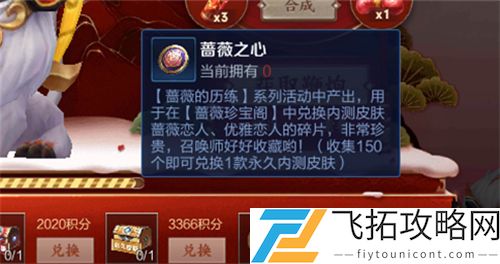 王者荣耀蔷薇珍宝阁入口在哪里打开