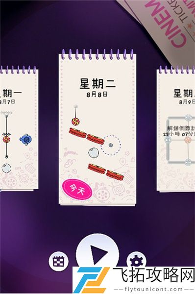 天天割绳子免费破解版