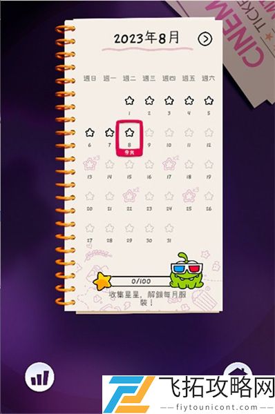 天天割绳子免费破解版