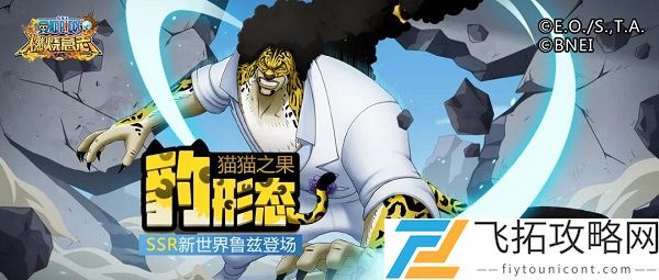 航海王燃烧意志新世界鲁兹技能加点图