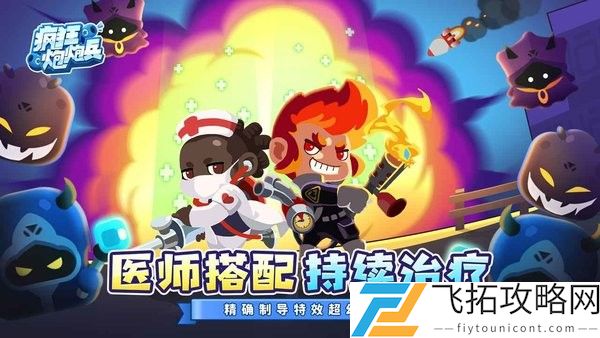 疯狂炮炮兵最新安卓版