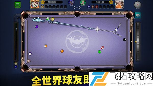 台球帝国最新安卓版