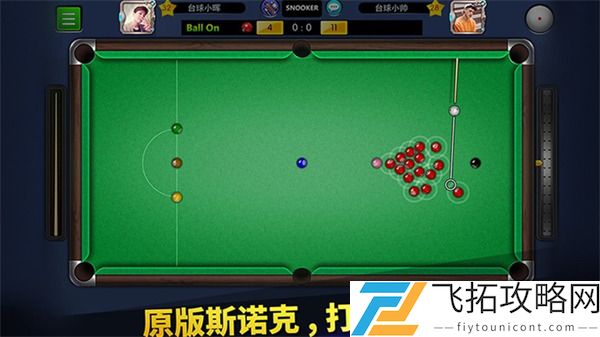 台球帝国无限钻石版